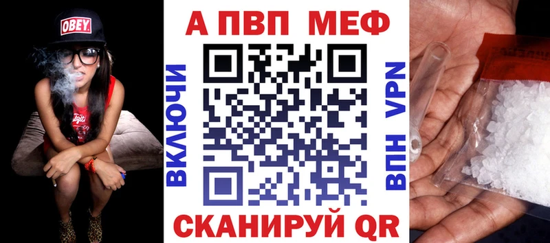 Купить закладки  Гагарин  A-PVP СК 