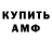 Amphetamine 97% Aleksandr Kolchygin