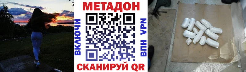 МЕТАДОН кристалл Гагарин