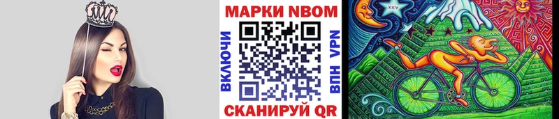 Марки NBOMe 1500мкг  Купить закладки  Гагарин 