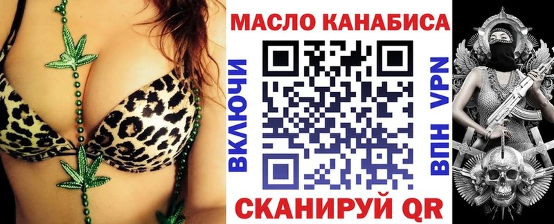 ТГК жижа  Купить закладки  Гагарин 